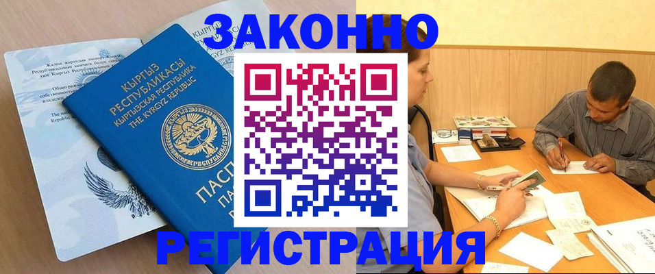 прописка гарантия в Кирове