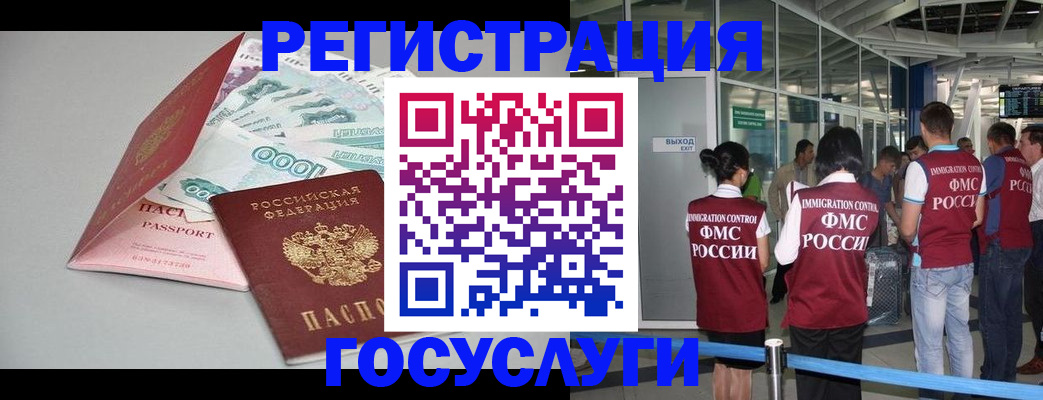 временная регистрация в Кирове