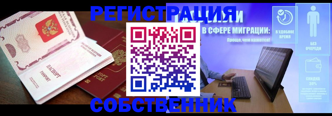 временная регистрация поиск в Кирове