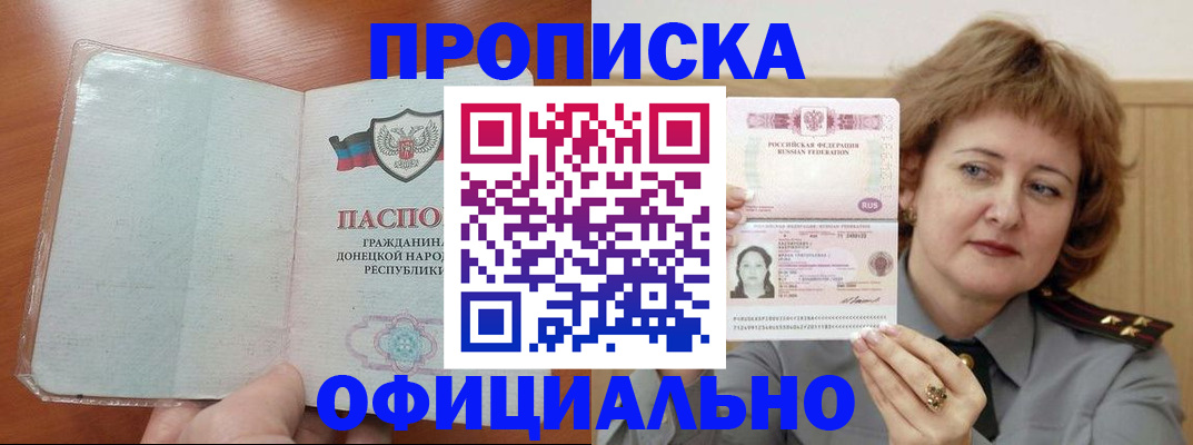 прописка законно в Кирове