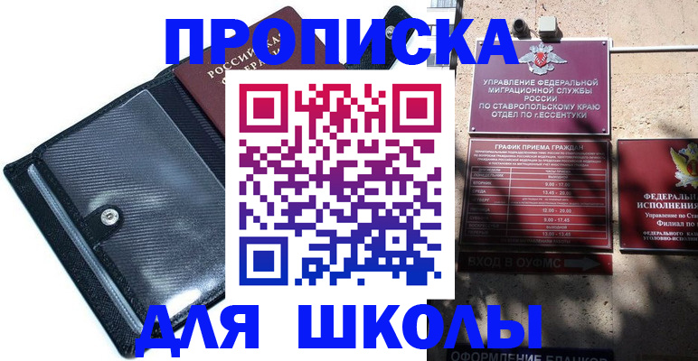 купить прописку в Кирове