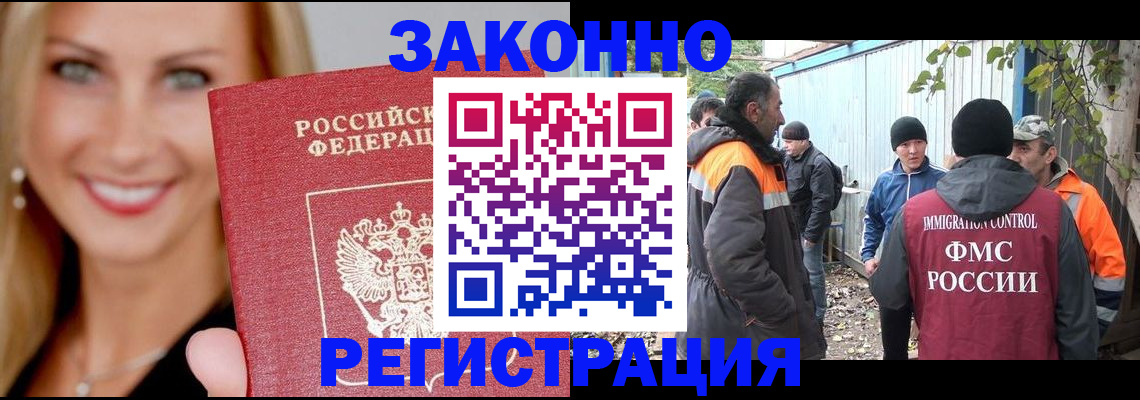 временная регистрация гарантия в Кирове
