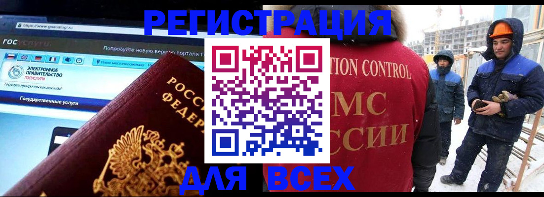 миграционный учет в Кирове
