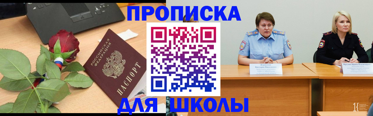временная регистрация надежно в Кирове