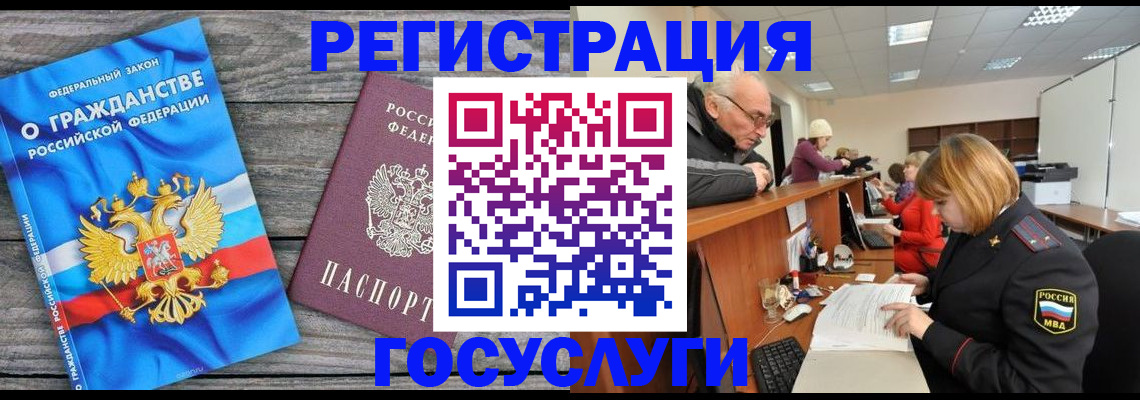 временная регистрация для всех в Кирове