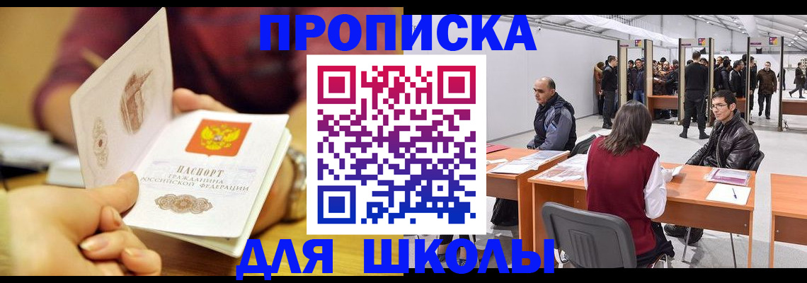 прописка законно в Кирове