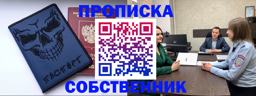 временная регистрация законно в Кирове
