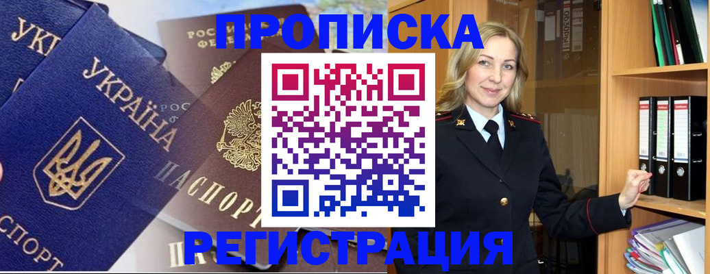 временная регистрация для школы в Кирове